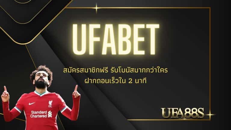 แทงบอล 100