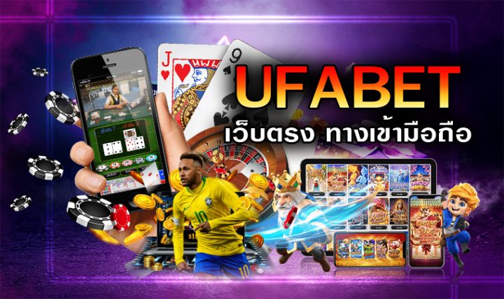 สมัคร UFABET