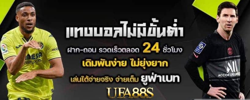 UFABET168