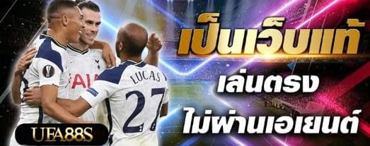 แทงบอลออนไลน์ UFA99