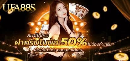 สมัครแทงบอล888