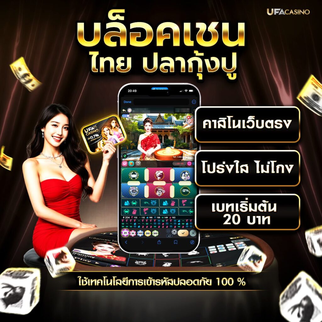คาสิโนsa