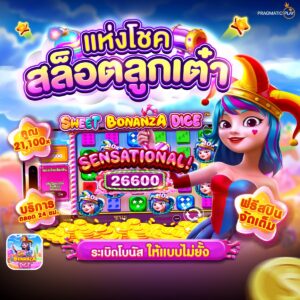 สล็อต777เครดิตฟรี
