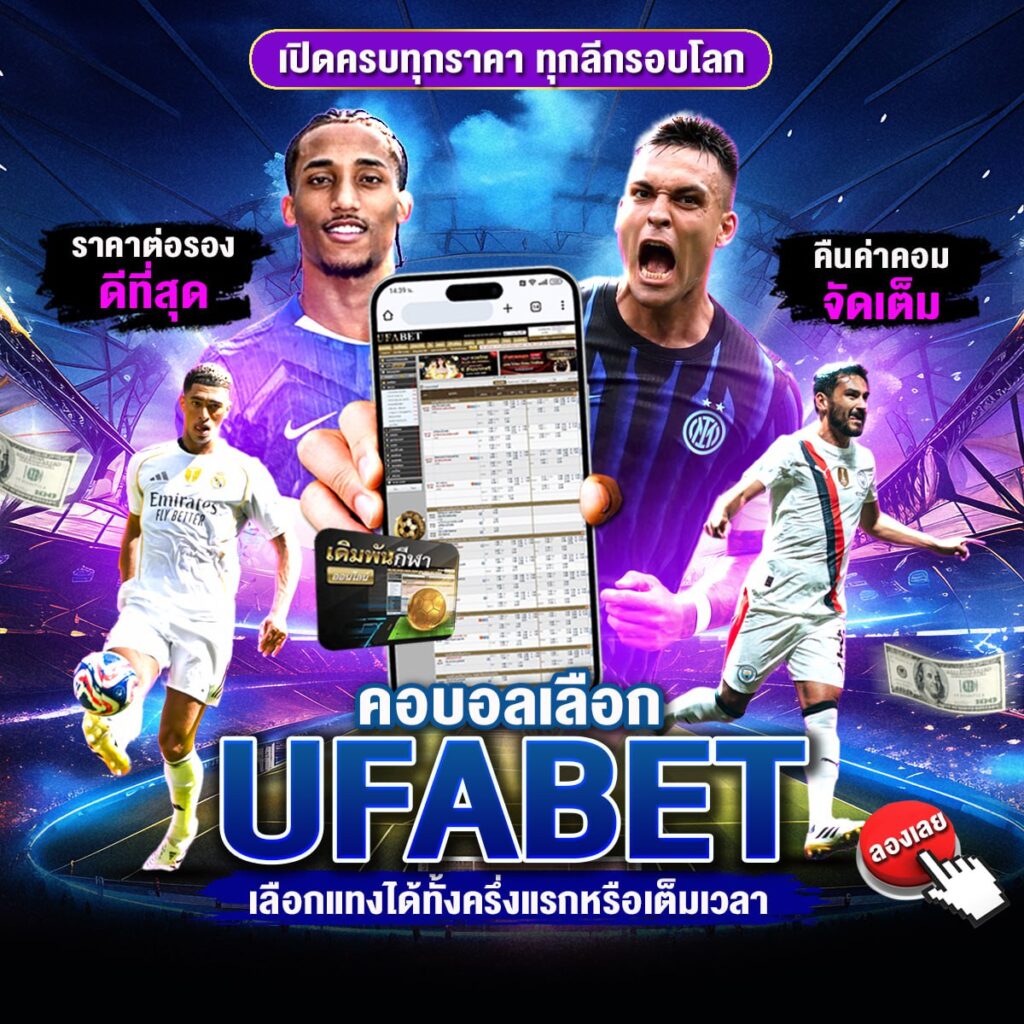 แทงบอล 123