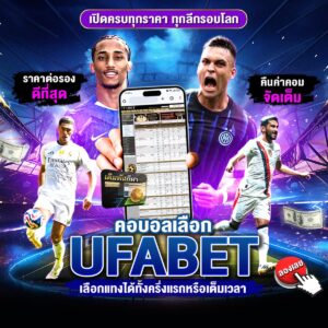 แทงบอล 123