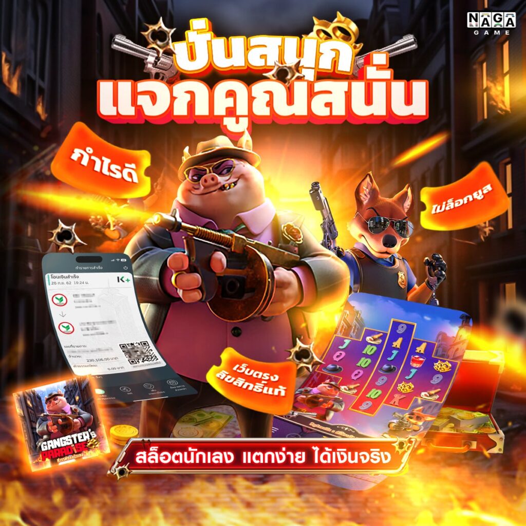 เว็บสล็อต888